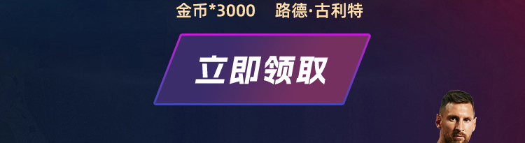 这个图是点击的领取效果