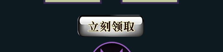 这个图是点击的领取效果